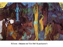 Завдання переходу від техногенної до тропогенної цивілізації