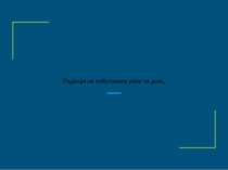 Підсистема Галактики та її спіральна структура.