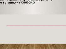 Творчість М. Пимененка, С.Васильківського, О. Мурашка та ін.