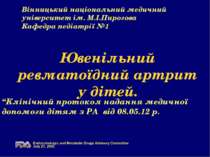 нестероідні