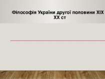 Проклалатьори