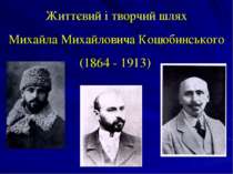 Леся Українка "Давня казка"